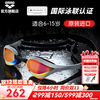 Arena imported racing swimming cobra youth swimming goggles anti-fog waterproof high-definition yonglian certified competition only original imported (rdswf) flat light