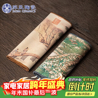 Su's ceramic tea towel, chinese fashion waterproof tea mat, bamboo mat, retro chinese table flag, fabric dry tea towel mat, two