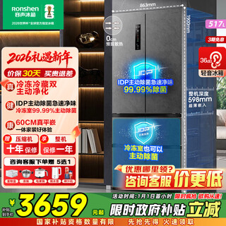 Rongsheng 517-liter double-clean french multi-door four-door ultra-thin zero-embedded refrigerator household first-class energy efficiency air-cooled frost-free energy-saving bcd-517wd2mpqla gray national subsidy 60cm true zero-embedded bottom cooling idp active sterilization 2.0