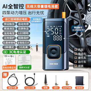 Derlssin car air pump tire belt with tire pressure measurement electric double cylinder portable car dedicated air pump inflatable treasure wireless large capacity lithium battery + storage bag