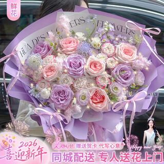 Huadi flower express new year's day, roses are delivered within hours, birthdays, new year's eve gifts are delivered to girlfriends in the same city, same-day delivery purple story purple rose + pink lychee | dyr80