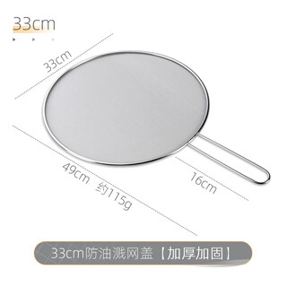 Rsrddy german quality 304 stainless steel oil splash screen cover kitchen cooking artifact frying oil cover pot lid filter 33cm oil splash screen cover thickened and reinforced