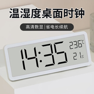 Compas electronic desk clock temperature and humidity living room bedroom desktop table clock simple time display lcd digital desk clock 801c white (both stand and hanging)