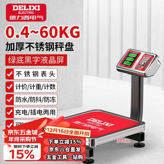 Delixi electric platform scale 60kg electronic scale commercial small precision household weighing express electronic scale 60kg scale