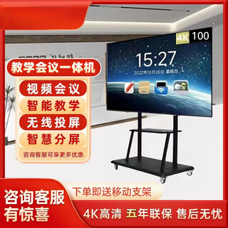 Xiaomi 4k latest smart screen conference teaching touch all-in-one tv multimedia 100-inch electronic whiteboard 100-inch i7/8+256g dual touch explosion-proof
