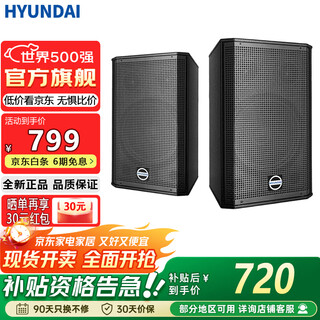 Hyundai modern professional 10-inch speakers, home theater ktv audio home combination, professional entertainment activities, karaoke conference stage equipment, professional vertical box bk10 speaker pair