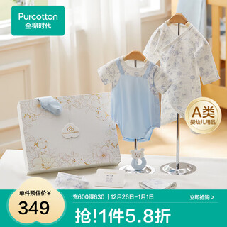 Cotton era new product baby gift box newborn gift maternity bag baby clothes meeting gift four seasons autumn and winter spring and summer style-6-piece set holiday sailing (handbag) 66cm