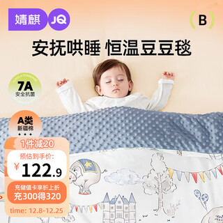 Joyncleon baby quilt winter pure cotton removable children's beanie quilt constant temperature baby 1.2*1.5m jmt153416