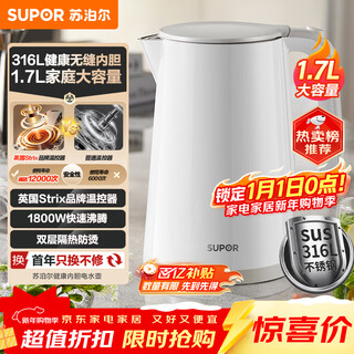 Supor 1.7 liter large capacity electric kettle kettle boiling kettle electric kettle boiling kettle household intelligent multi-functional seamless liner 316l stainless steel sw-17e05l