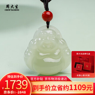 Zhou taisheng new year's gift hetian jade pendant jade buddha pendant women's light sapphire large style gift for mom