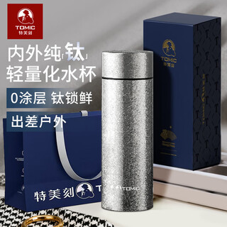 Tomic pure titanium thermos cup, pure titanium water cup inside and outside, small enough to be put in a backpack, 300ml holiday gift, crystal true color
