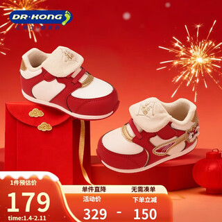 Dr. jiang children's shoes warm 2025 winter new velcro soft sole plus velvet men's and women's baby shoes red/beige/gold 22