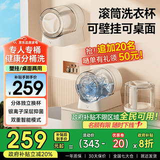 Kangyan drum laundry cup mini underwear washing machine home installation-free dormitory small lazy artifact dedicated to washing socks portable double cup bucket semi-automatic washing machine wall-mounted model double cups do not mix washing no need to plug in | remove dirt and sterilize | super long battery life