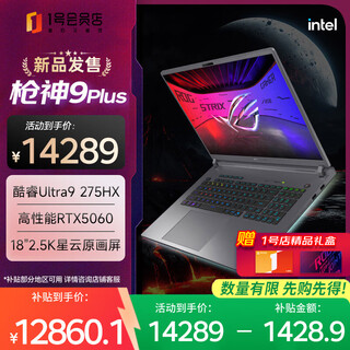 Rog gunslinger 9 plus 18-inch nebula screen gaming laptop (u9 275hx rtx 5060 240hz) no. 1 store set