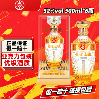 Wuliang luzhou-flavor wuliangye co., ltd. luzhou-flavor liquor gift box for holiday collection and gift-giving wine 52 degrees 500ml 1 bottle shengshi fine wine kirin for blessing