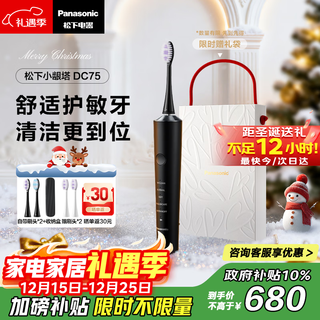Panasonic small gum tower adult electric toothbrush dentist recommends dual motors horizontal sweeping vibration to remove stains and protect gum couples birthday and christmas gifts for men and women dc75 black