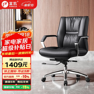 Fukai leather office chair computer chair home conference chair study chair conference room swivel chair b2213 black