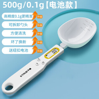 Yingfan measuring spoon electronic scale dog food cat food weighing gram spoon kitchen weighing gram measuring electronic scale pet measuring spoon supplies battery small spoon battery