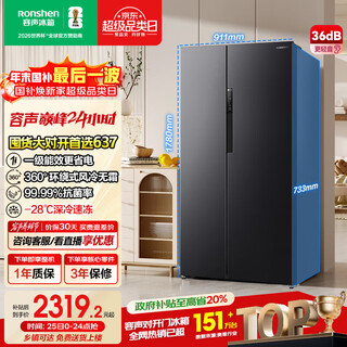 Rongsheng 637l side-by-side door refrigerator ultra-large capacity household first-class energy efficiency air-cooled frost-free dual frequency conversion energy-saving large freezer trade-in bcd-637wd11hp national subsidy
