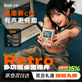 Divoom minitoo bluetooth speaker desktop speaker retro smart pixel screen wireless portable computer audio table decoration birthday gift retro off-white