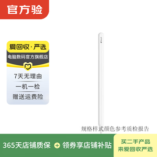 Apple pencil 1st generation/2nd generation/pencil pro apple stylus stylus second-hand smart stylus second generation default