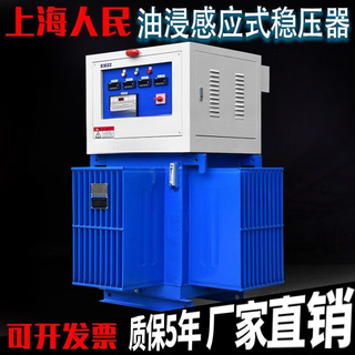 Three-phase 380v oil-immersed high-power voltage stabilizer tunnel increased voltage regulation 800kvakw shanghai people's voltage stabilizer oil-immersed voltage stabilizer