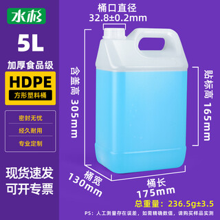 Metasequoia 5l translucent color thickened small square bucket plastic bucket flat bucket portable square bucket with lid wine barrel oil bottle hypochlorous acid disinfection bucket liquid flavor bucket