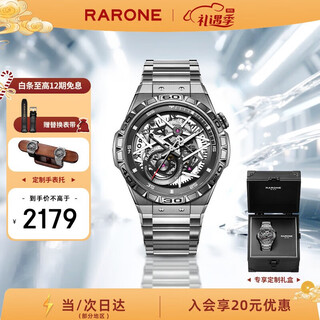 Renault (rarone) new year gift gemini y national watch men's mechanical watch skeleton mechanical watch steel strap gift giving