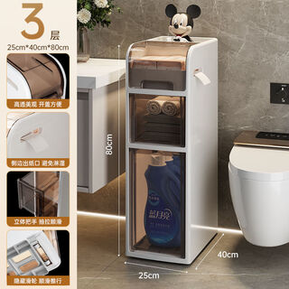 Yusenyi bathroom storage rack bathroom seam cabinet kitchen refrigerator narrow side cabinet toilet storage cabinet bathroom storage cabinet 25cm width 3-layer bottom height 1