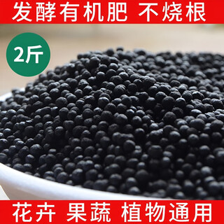 Mu chun'ao urea fertilizer nitrogen, phosphorus and potassium fertilizer granular flower vegetable fruit lawn compound fertilizer base fertilizer flower and vegetable fertilizer nitrogen fertilizer organic fertilizer 2jin jin is equal to 0.5 kg