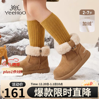 Yeehoo children's shoes children's cotton boots 2025 winter new velvet warm girls snow boots large cotton shoes furry shoes camel 28 inner length 18.1cm foot length 16.8-17.3cm