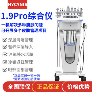 Dongyou selection silver brown skin comprehensive instrument blackhead absorbing vertical large bubble instrument small bubble cleaning instrument oxygen injection introducing skin management and beauty haymes skin management instrument (guangzhou version)
