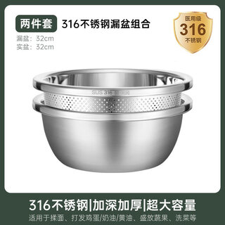 Aoyanlai stainless steel drain basket household 316 food grade rice cleaning artifact kitchen drain basin mesh vegetable washing 304 stainless steel basin store manager recommends 32cm solid basin + 32cm drain basket maternal and infant grade 316 steel