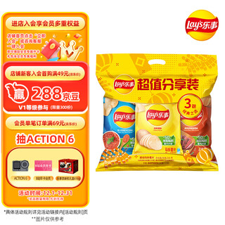 Lay's potato chips (original + red stew + barbecue flavor) 70g*3 pack, value-for-money sharing pack, snack gift pack