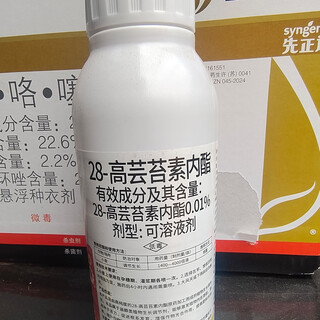 Zhongxun 28 high brassinolide plant growth regulator plant rooting and seedling resistance, promoting flower and fruit protection 500ml*1 bottle
