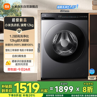 Mijia xiaomi drum washing machine fully automatic 12kg large capacity ultra-thin embedded high washing ratio first level energy efficiency national subsidy xqg120mj103