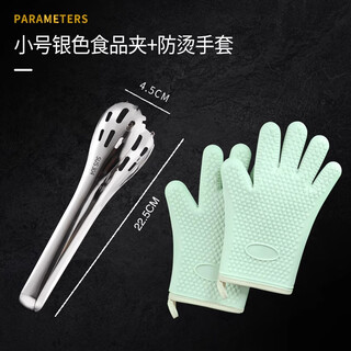 Mi hong barbeque clamps food clamps bbq meat food egg clamp multi-function noodle clamp egg clamp noodle silver (small) + anti-scald gloves*2