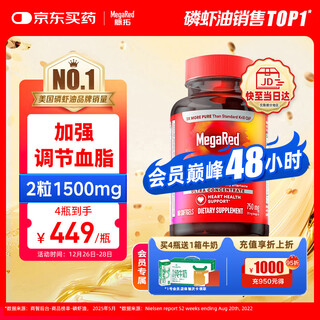 Megared antarctic krill oil capsules deep sea fish oil omega-3 imported from the united states high purity 750mg 80 capsules