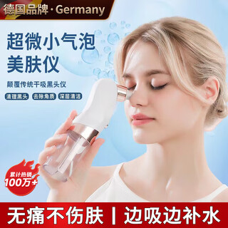 Gerthron germany blackhead suction instrument beauty salon special small bubble household large suction electric cleaner pore cleaning and hydration facial blackhead cleaning and acne artifact upgrade rechargeable model 6 suction heads + lde display + sparkling water