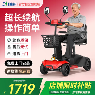 Dihu elderly mobility scooter free rearview mirror basket four-wheel vehicle electric vehicle elderly mobility scooter 12a lead-acid 300w