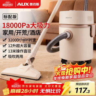 Aux bucket vacuum cleaner for home use, strong and large suction, industrial land reclamation and decoration, sewing car, commercial carpet blower vacuum cleaner 12l large capacity axc-22at588a standard version
