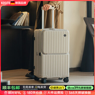 Kositu germany's new front-opening expandable suitcase for women, large capacity 24-inch 20-inch carry-on suitcase, sturdy trolley suitcase for men, oatmeal gray, expanded capacity, new color on the market, better looking than white and more stain-resistant, 22-inch board-in suitcase (three sides comply with 115 boarding requirements + can be placed on airplanes and high-speed trains)