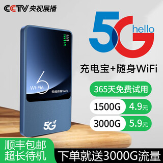 酷米行随身wifi无线网络2025新款5G无限速移动流量全国通用免预存网卡智能家用上网车载wi-fi路由器热点 5G/wifi6【增强版】五十八核（多端信号增强）