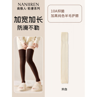 Nanjiren (nanjiren) long socks for pregnant women, women's winter knee protection leg covers, anti-slip thigh socks, wool over the knee, wool warm-off-white 1 pair, one size fits all, warm and cold-proof_10a_anti-pilling