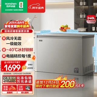 Ronshen air-cooled frost-free 240l single-temperature household freezer first-class energy efficiency-40 fresh-locking computer precise control deep-freezing energy-saving freezer bd/bc-240e30hnlaj
