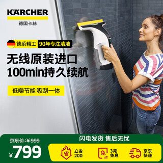 Karcher original imported household window cleaning machine glass scraper mirror tile cleaning machine scraping and suction integrated wv6 new