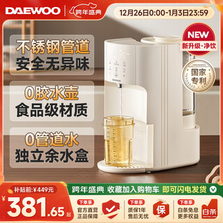 Daewoo constant temperature hot water kettle baby-special milk making machine fully automatic intelligent quantitative water discharge for milk making home milk conditioner net drink max 1800ml upgraded stainless steel pipe丨patented pre-drainage pipeline water