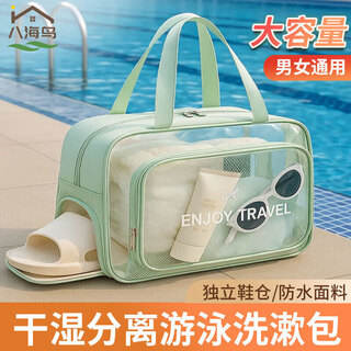 Bahainiao swimming bag, dry and wet separation, shoe compartment storage, men's and women's toiletry bag, bathing bag, handbag, waterproof bag