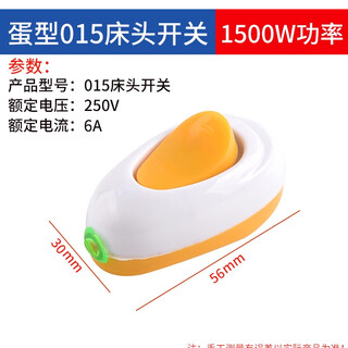 Zave boat-shaped push button boat-shaped switch egg-shaped 015 bedside switch 1500w power