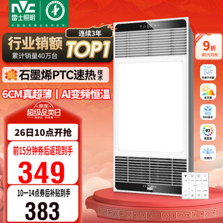 Nvc air warm bath heater ultra-thin frequency conversion constant temperature sterilization human feeling night light y417 bathroom heater lighting exhaust ventilation integrated